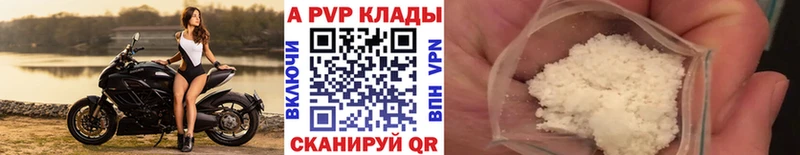 А ПВП кристаллы  Микунь 