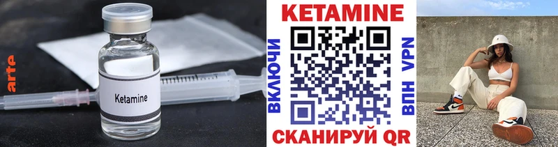 Кетамин ketamine  блэк спрут ссылки  Микунь 