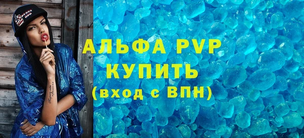 альфа пвп VHQ Арсеньев