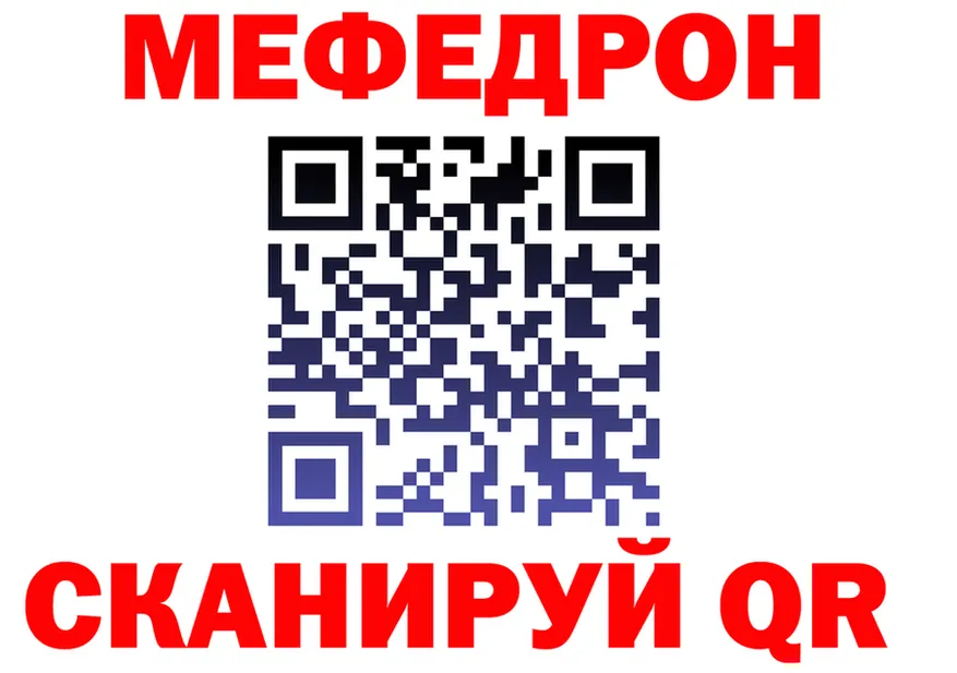 МЯУ-МЯУ мяу мяу tor дарк нет ссылка на мегу Микунь